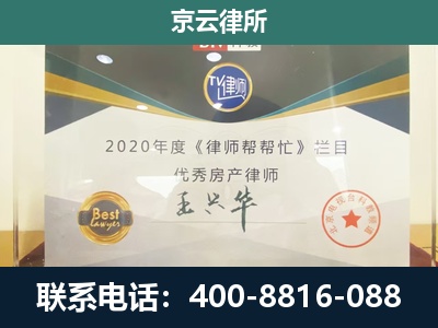 苏家屯-专业拆迁律师