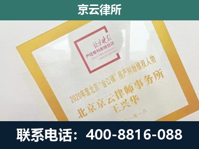 苏家屯-企业征地维权律师