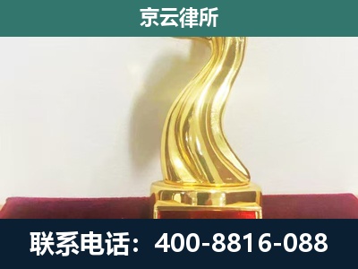 苏家屯-企业拆迁补偿律师